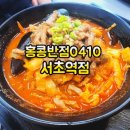 홍콩반점서초역점 이미지