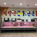 내장산 한우 한돈 이미지