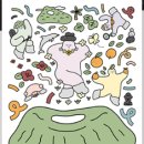 이번주만 돌문화공원 어린이관 사전예약제 해본대요! 이미지