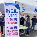 서포중학교 | 봄의 맛을 담은 &#39;제3회 동상고로쇠 축제&#39; 다녀왔어요!