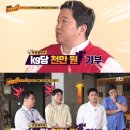 &#39;위대한 배태랑&#39; 정형돈, &#34;다이어트 실패 시 kg당 천만원씩 기부&#34; 파격 공약 이미지