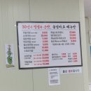 옛날순대국밥 | [담양] 국밥 맛집 &lt;옛날대통순대전문점&gt; 방문 후기