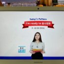 영어 회화의 결정적 패턴들 (2) 이미지