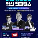 성원미래학원