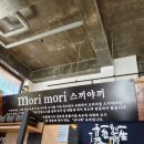 UR(파주시)-[청암로48번길]-상-1 | 파주오마카세 모리모리에서 스키야키 중심의 런치 오마카세를 먹어보자
