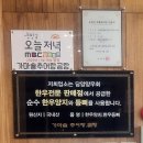 순창추어탕