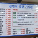 꼼병장