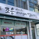 조은매생이갈비탕 이미지