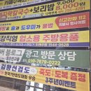 동촌역 현수막게시대 앞 | 전주현수막 새빛기획 1년 이용 후기, 진짜 저렴했던 게첩 서비스