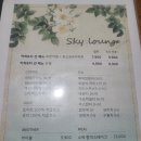 [역삼역 카페] 스카이라운지 강남 24시 카페 역삼 24시 카페 후기!