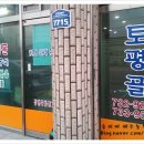 토평골식당