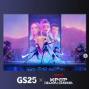 GS25 익산수정점 | GS25 케이팝 데몬 헌터스 콜라보 상품 케데헌 랜덤 띠부씰 출시일