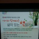 2016년 유성도서관 학부모독서지도강좌 이미지