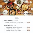 비너발트 - 22 | 비너발트
