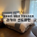 파인가든주