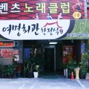 벤츠노래클럽 네이버블로그