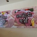 고기불패
