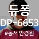 동서안경원 네이버블로그