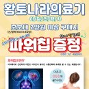 황토나라 의료기 이미지
