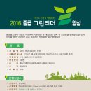 그린리더 이미지