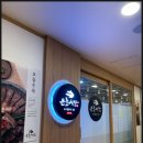 은호식당 | 은호식당 일산점 후기~ 진한 설렁탕 한그릇에 몸도 마음도 녹은 마두역맛집