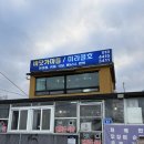 씨유고성공현진해변점 | 강원도 고성 가리비구이 바닷가마을 공현진 오션뷰 야장 추천