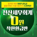 착한전산 이미지