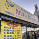 압량농업협동조합 | 경산 압량 고기집 단체 회식 가능한 대형 고깃집 썸타는육구삼겹살 방문 후기