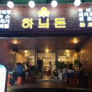 하늬돈본오
