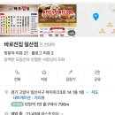 바로전집 일산점 네이버블로그