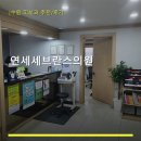 경기도 수원시 장안구 창훈로52번길 | 연세세브란스의원 진료 과목 및 이용 안내