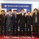 세무사고시회 광주지회, 43회 정기총회 성황리 마쳐 이미지