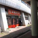 경기장매점식당 이미지