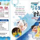 칠곡보야외물놀이장 이미지