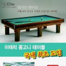 SH당구클럽 이미지