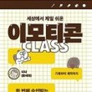 귀염뽀짝 이모티콘 만들기 이미지