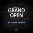 아이디어안경 회현점 이미지