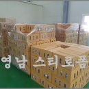 영남스티로폼 이미지