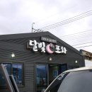 성주포차