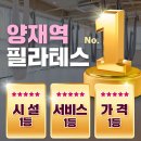 인어스필라테스&플라잉요가 - 성남시 분당구 장안로 39 | 인어스필라테스&플라잉요가