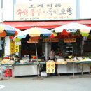 소계옛길시장 이미지