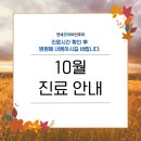 연세봄이비인후과의원 이미지