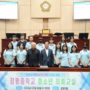 장평중학교 이미지