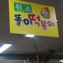 똘이네시장
