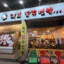 돼지꿈꾸던날2 | [돼지 꿈꾸던 날] 스타필드 인근 솥뚜껑 삼겹살, 볶음밥, 김치🐷