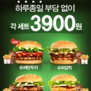 버거킹전주 이미지