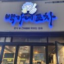 백가네건어물