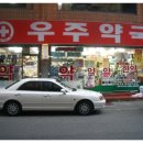 우주약국 이미지