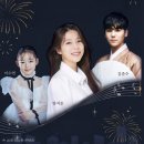 삼국유사교육문화회관 공연장 | 군위 송년 콘서트 2025 티켓팅 예매, 삼국유사교육문화회관 양지은