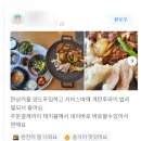 삼태산 농장 | 대구비산동백반, 가정식 로컬 맛집 이 글 하나로 끝내드려요.